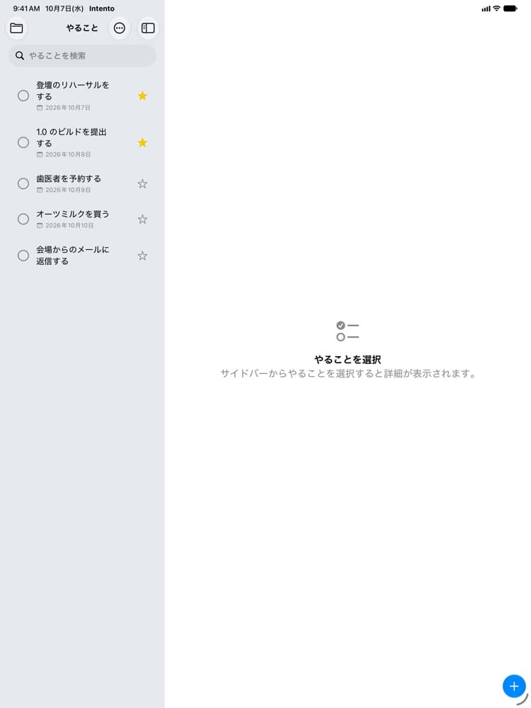 iPad の Intento の一覧画面